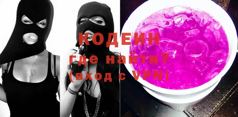 Кодеин Purple Drank  Макушино 