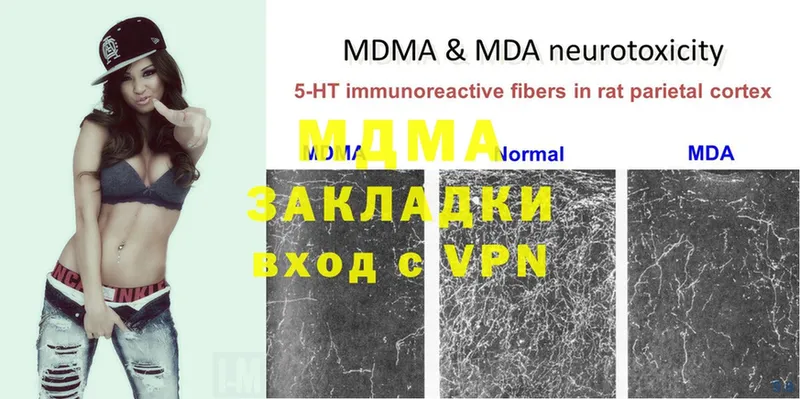 MDMA VHQ  маркетплейс как зайти  Макушино 