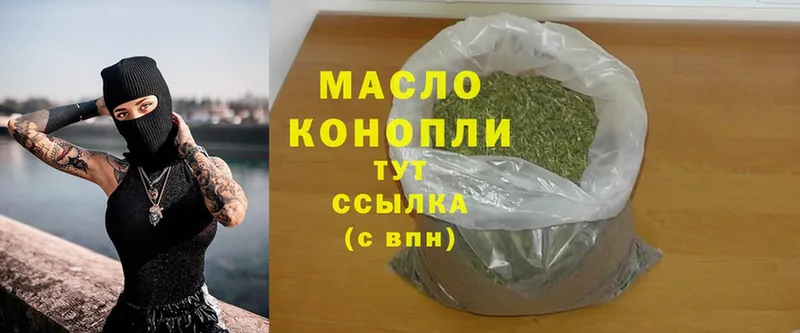 Дистиллят ТГК THC oil  Макушино 